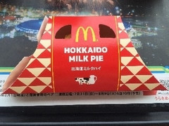 中評価 マクドナルド 北海道ミルクパイのクチコミ 評価 カロリー情報 もぐナビ