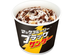 高評価 マクドナルド マックフルーリー ブラックサンダー 製造終了 のクチコミ 評価 カロリー 値段 価格情報 もぐナビ