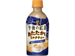 高評価 Kirin 午後の紅茶 あたたかい ミルクティー ペット345ml 製造終了 のクチコミ 評価 カロリー 値段 価格情報 もぐナビ