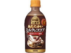 高評価 小岩井 ミルクとココア ホット ペット400ml 製造終了 のクチコミ 評価 値段 価格情報 もぐナビ