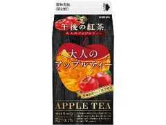 高評価 Kirin 午後の紅茶 大人のアップルティー パック500mlのクチコミ 評価 値段 価格情報 もぐナビ