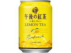 午後の紅茶 レモンティー 缶280g