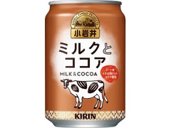 KIRIN 小岩井 ミルクとココア 缶280g