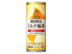 中評価 Kirin ファイア 関西限定ミルク珈琲 缶250g 製造終了 のクチコミ 評価 カロリー 値段 価格情報 もぐナビ 中評価 Kirin ファイア 関西限定ミルク珈琲 缶250g 製造終了 のクチコミ 評価 カロリー 値段 価格情報 もぐナビ