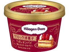 ハーゲンダッツ ミニカップ クラシック洋菓子『ナポレオンパイ』 苺とカスタードのパイ カップ82ml