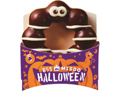 中評価 ミスタードーナツ くるくるチョコミイラのクチコミ 評価 カロリー 値段 価格情報 もぐナビ