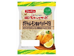 フジパン ライ麦スナックサンド ポテト＆レモン風味ペッパーマヨ 商品写真