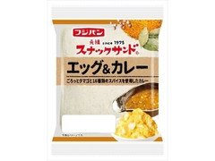 フジパン スナックサンド エッグ＆カレー