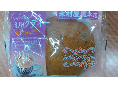 木村屋 ジャンボむしケーキ ミルクティー 商品写真