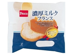 中評価 Pasco 濃厚ミルクフランス 袋1個 製造終了 のクチコミ 評価 カロリー情報 もぐナビ