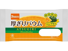Pasco 厚ぎりバウム パンプキン
