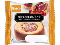 Pasco 熊本県産和栗のタルト