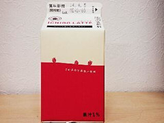 中評価 サークルｋサンクス リッチタイムカフェ いちごラテの感想 クチコミ 値段 価格情報 もぐナビ
