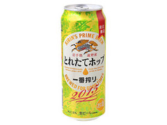 高評価 kirin 一番搾り とれたてホップ生ビール 缶350ml 製造終了 のクチコミ 評価 商品情報 もぐナビ