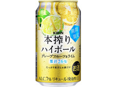 高評価 kirin 本搾りハイボール グレープフルーツ ライムのクチコミ 評価 カロリー情報 もぐナビ 高評価 kirin 本搾りハイボール グレープフルーツ ライムのクチコミ 評価 カロリー情報 もぐナビ