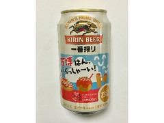 一番搾り 生ビール 缶350ml 万博はん、いらっしゃーい！デザイン缶