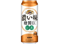 中評価 Kirin 濃い味 糖質0 缶350ml 製造終了 のクチコミ 評価 カロリー情報 もぐナビ
