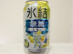 KIRIN 氷結 無糖レモン Alc.4％ 缶350ml