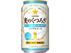 毎週更新 サッポロビール の ノンアルコール飲料 のランキング もぐナビ 毎週更新 サッポロビール の ノンアルコール飲料 のランキング もぐナビ