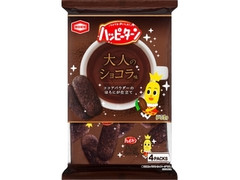 亀田製菓 ハッピーターン 大人のショコラ味 商品写真
