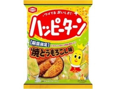 亀田製菓 ハッピーターン 焼とうもろこし味 袋100g