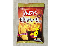 亀田製菓 ハッピーターン 焼いも味 商品写真