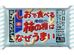 亀田製菓 しおで食べる亀田の柿の種はなぜうまい 袋70g