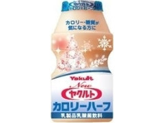 高評価 ヤクルト Newヤクルト カロリーハーフ ボトル65mlのクチコミ 評価 値段 価格情報 もぐナビ