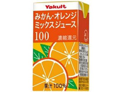ヤクルト みかん オレンジミックスジュース パック125mlのクチコミ 評価 商品情報 もぐナビ