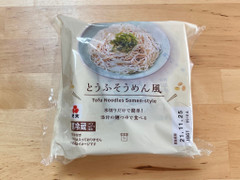 ローソン とうふそうめん風