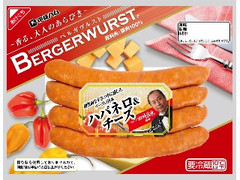 伊藤ハム BERGERWURST ハバネロ＆チーズ