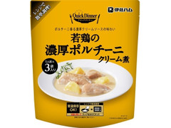 伊藤ハム クイックディナー 若鶏の濃厚ポルチーニクリーム煮 商品写真