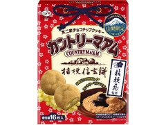 中評価 不二家 カントリーマアム 桔梗信玄餅 箱16枚 製造終了 のクチコミ 評価 カロリー 値段 価格情報 もぐナビ 中評価 不二家 カントリーマアム 桔梗信玄餅 箱16枚 製造終了 のクチコミ 評価 カロリー 値段 価格情報 もぐナビ