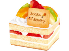 不二家 父の日 フルーツたっぷりケーキの感想 クチコミ 値段 価格情報 もぐナビ