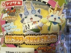 中評価 ヤマザキ kkブラザーズのたまご蒸しパンのクチコミ 評価 商品情報 もぐナビ 中評価 ヤマザキ kkブラザーズのたまご蒸しパンのクチコミ 評価 商品情報 もぐナビ