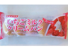 中評価 ヤマザキ いちごミルククリームパンのクチコミ 評価 商品情報 もぐナビ