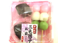 中評価 ヤマザキ 甘味道楽 三色団子 お萩 こしあんのクチコミ 評価 商品情報 もぐナビ 中評価 ヤマザキ 甘味道楽 三色団子 お萩 こしあんのクチコミ 評価 商品情報 もぐナビ