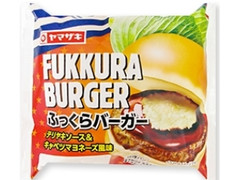 中評価 ヤマザキ ふっくらバーガー テリヤキソース キャベツマヨネーズ風味 袋1個 製造終了 のクチコミ 評価 カロリー情報 もぐナビ 中評価 ヤマザキ ふっくらバーガー テリヤキソース キャベツマヨネーズ風味 袋1個 製造終了 のクチコミ 評価 カロリー情報 もぐナビ