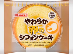 中評価 ヤマザキ やわらか卵のシフォンケーキの感想 クチコミ カロリー情報 もぐナビ 中評価 ヤマザキ やわらか卵のシフォンケーキの感想 クチコミ カロリー情報 もぐナビ