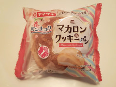ヤマザキ マカロン＆クッキーパン 商品写真
