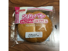 中評価 ヤマザキ 2色パン いちごジャム ミルククリームのクチコミ 評価 商品情報 もぐナビ