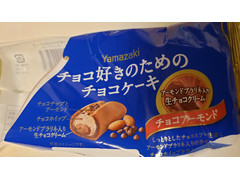 高評価 ヤマザキ チョコ好きのためのチョコケーキ チョコアーモンドのクチコミ 評価 商品情報 もぐナビ 高評価 ヤマザキ チョコ好きのためのチョコケーキ チョコアーモンドのクチコミ 評価 商品情報 もぐナビ