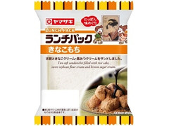 ヤマザキ ランチパック きなこもち