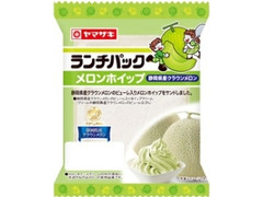 中評価 ヤマザキ ランチパック メロンホイップ 静岡県産クラウンメロン 袋2個のクチコミ 評価 カロリー情報 もぐナビ 中評価 ヤマザキ ランチパック メロンホイップ 静岡県産クラウンメロン 袋2個のクチコミ 評価 カロリー情報 もぐナビ