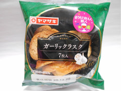 高評価 ヤマザキ ガーリックラスクのクチコミ 評価 商品情報 もぐナビ
