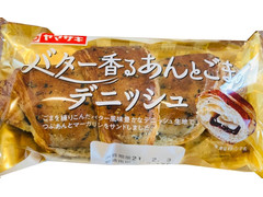 ヤマザキ バター香るあんとごまのデニッシュ