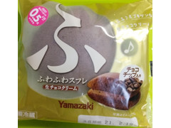 中評価 ヤマザキ ふわふわスフレ 生チョコクリームのクチコミ 評価 商品情報 もぐナビ