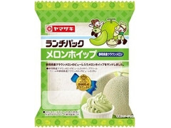 中評価 ヤマザキ ランチパック メロンホイップ 静岡県産クラウンメロン 袋2個 製造終了 のクチコミ 評価 カロリー情報 もぐナビ