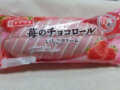 ヤマザキ 苺のチョコロール いちごクリーム 一個