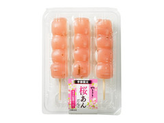 中評価 ヤマザキ 桜あんだんご きざみ桜葉入りあんの感想 クチコミ カロリー情報 もぐナビ 中評価 ヤマザキ 桜あんだんご きざみ桜葉入りあんの感想 クチコミ カロリー情報 もぐナビ